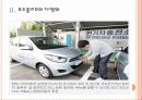 [경영전략] 현대자동차의 미래 성장동력 확보 전략 - 하이브리드카, 전기자동차, 수소연료 전지차 PPT자료 6페이지