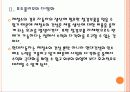 [경영전략] 현대자동차의 미래 성장동력 확보 전략 - 하이브리드카, 전기자동차, 수소연료 전지차 PPT자료 8페이지