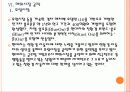 [경영전략] 현대자동차의 미래 성장동력 확보 전략 - 하이브리드카, 전기자동차, 수소연료 전지차 PPT자료 16페이지