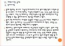 [경영전략] 현대자동차의 미래 성장동력 확보 전략 - 하이브리드카, 전기자동차, 수소연료 전지차 PPT자료 17페이지
