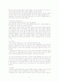 해결중심 가족치료 주요개념, 개입 및 전략, 관계유형, 치료목적, 해결지향적질문 보고서 - 원리 및 주요개념, 개입 및 전략, 내담자와 치료자간의 관계유형 7페이지
