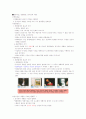 영화예술의 이해족보 1페이지