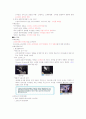 영화예술의 이해족보 23페이지