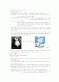 영화예술의 이해족보 30페이지