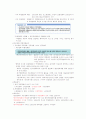 영화예술의 이해족보 74페이지