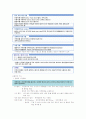 영화예술의 이해족보 89페이지