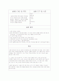 직선운동 실험 1 (수평운동) 2페이지