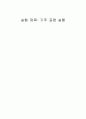 기주 공명 실험 1페이지