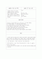 기주 공명 실험 2페이지