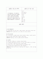 길이 및 곡률반경 측정 2페이지