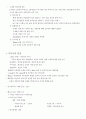 중세문화사,그리스로마중세의 문화예술적 특징과 흐름 11페이지