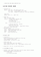 중세문화사,그리스로마중세의 문화예술적 특징과 흐름 12페이지