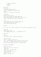 중세문화사,그리스로마중세의 문화예술적 특징과 흐름 13페이지