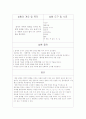 토크의 평형 실험 2페이지