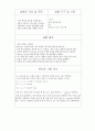 포물선 운동 실험 2페이지