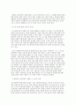종군위안부 2페이지