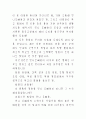 졸업식송사, 졸업식, 졸업식 송사, 졸업식송사예문, 졸업식 진행 2페이지