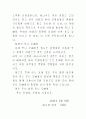 졸업식송사, 졸업식, 졸업식 송사, 졸업식송사예문, 졸업식 진행 3페이지