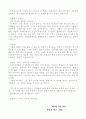 졸업식답사, 졸업식, 답사예문, 졸업생 답사 2페이지