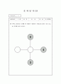 수학교구,수학학습도구,창의성수학지도자료,학습교구자료,유아초등학교용수학문제, 교구자료, 창의성수학지도자료 6페이지