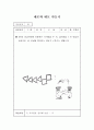 수학교구,수학학습도구,창의성수학지도자료,학습교구자료,유아초등학교용수학문제, 교구자료, 창의성수학지도자료 56페이지