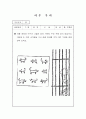 수학교구,수학학습도구,창의성수학지도자료,학습교구자료,유아초등학교용수학문제, 교구자료, 창의성수학지도자료 60페이지