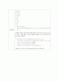 유아 언어교육 교재 .교구 활동계획안 2페이지
