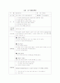 유아 언어교육 교재 .교구 활동계획안 3페이지
