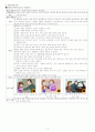 유아안전교육을 위한 효과적인 활동 3페이지