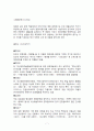 북한의 영화의 특성, 종류, 문제점, 흐름,  7페이지