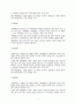 북한의 영화의 특성, 종류, 문제점, 흐름,  11페이지