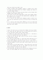 창의적 체험활동 조사분석 및 프로그램 개발(설계) 5페이지
