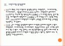 [경영전략] LG 미래 성장동력 확보전략 - 그린사업,친환경경영 PPT자료 10페이지