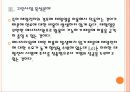 [경영전략] LG 미래 성장동력 확보전략 - 그린사업,친환경경영 PPT자료 11페이지
