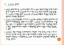 [경영전략] LG 미래 성장동력 확보전략 - 그린사업,친환경경영 PPT자료 13페이지