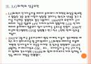 [경영전략] LG 미래 성장동력 확보전략 - 그린사업,친환경경영 PPT자료 18페이지