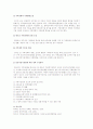 [건강가정론] 건강가정정책의 필요성과 구성영역을 설명하시오-건강가정정책개념, 건강가정정책필요성- 3페이지