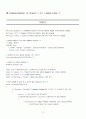 [c- Scanner]스캐너(스케너) 소스코드 및 보고서. (lex/flex사용소스 + 직접짠 scanner.c) tiny 12페이지