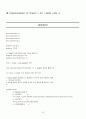 [c- Scanner]스캐너(스케너) 소스코드 및 보고서. (lex/flex사용소스 + 직접짠 scanner.c) tiny 20페이지