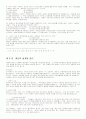 가정원예학습자료 26페이지