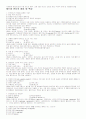 가정원예학습자료 34페이지