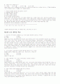 가정원예학습자료 36페이지
