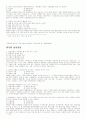 가정원예학습자료 41페이지