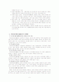 목표관리제도 `MBO` 3페이지