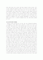 세계화와 신자유주의 5페이지