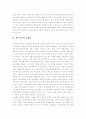 세계화와 신자유주의 10페이지