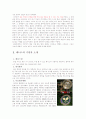 테니스 기원과 소개, 기술, 매너 2페이지