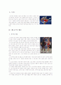 테니스 기원과 소개, 기술, 매너 7페이지
