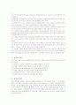 테니스 기원과 소개, 기술, 매너 8페이지