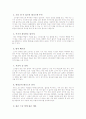 테니스 기원과 소개, 기술, 매너 10페이지